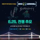 엑스파크공원(푸르네)_M | 부산 여행 가볼만한곳 BEST 06 무료입장 포함 + 부산 여행 필수품 부산투어패스