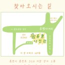 봄뜰 - 남동구 서창남로 16-28 | 봄뜰