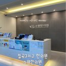 소원한의원 | 여자친구 생리통 해결, 칠곡3지구 한의원 &#34;소원한의원&#34; 내돈내산 후기