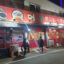 머시기쪽갈비 네이버블로그