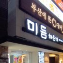 부산에 뜬 장어 이미지