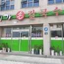 미가손칼국수 이미지