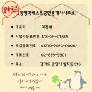 롯데베스트부동산중개 이미지