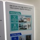 메가시티 태왕 인공지능 ICT 솔루션과 원패스 시스템 이미지