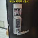 월드도어락