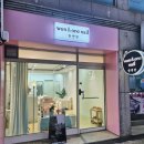 강동대로 53길 | 강동구 성내동 네일샵 원앤원네일 봄 자석젤 후기