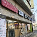 153마트 | [박은자맛사랑 장안점] 수원 장안구 맛집 박은자맛사랑 장안점에서 코다리찜 먹고 온 후기