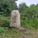 산과들 산악회 제 239차 정기산행 공지 이미지