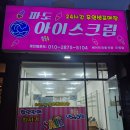 강산타운아파트건너 이미지