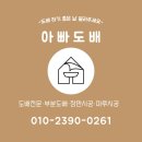 씨유 칠곡남율해링턴점 | 경북 칠곡 석적효성해링턴2차 도배 , 밝고 넓어진 29평 아파트