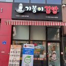 기봉이김밥 - 서구 둔산남로 108 | 기봉이김밥