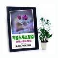 세계인력직업소개소 이미지