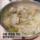 밀벗칼국수