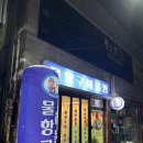 운암중학교 앞 | [대구/칠곡 맛집] 매콤한 해물찜이 땡길때 칠곡 해물찜 맛집, 물항구해물찜