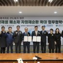 한국재생자원 이미지