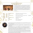 Adieu 2019 송년음악회 이미지