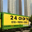 24 | 김해 창원 포장이사 24이야기 내돈내산 솔직후기 비용