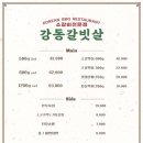 강동-천호-1200 이미지
