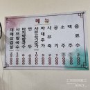 참맛손칼국수 이미지