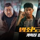 최신영화 범죄도시4 이미지