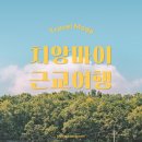 남당농장 | 치앙마이 자유여행 필수 코스인 근교 여행지 BEST 5 추천