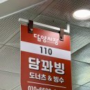 웅장청과 - 담양군 사동길 14-25 | 웅장청과