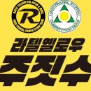구로주짓수&MMA, 레슬링 | [고척.개봉. 오류. 구로 주짓수 ] 레슬링으로 강함+1 추가
