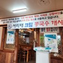 안중건강 | 평택 안중 맛집 송담 칼국수 후기｜착한가격과 건강한 한 끼, 직접 만든 부추 면의 매력