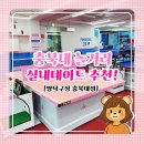 세븐일레븐충북대중문점 | 알록달록 컬러풀한 24시 무인 감성탁구장에서 스트레스 풀고 온 후기! 짱탁구장 충북대점 완전 강추!