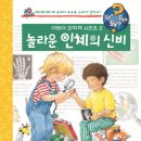 신비하우스
