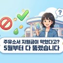 고유가 피해지원금 주유소, 매출제한 폐지? 사용처·신청방법·사용기간 총정리
