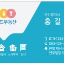 그림공인중개사사무소 이미지