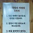 삼신식당 이미지