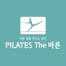 필라테스더바른 - 용산구 청파로47길 42-1 | 필라테스더바른