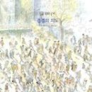 겹겹의의도 - 제주시 노형5길 11 | 겹겹의의도