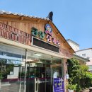 포항 금산삼계탕 이미지