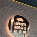 여주맛집[여주 청년 고기장수]