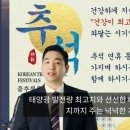 태양광 사업자분들 추석 인사드립니다 이미지