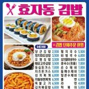 전주김밥