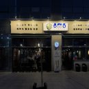 정명 | 명지삼겹살 맛집 드디어찾음 동래정명지점 재방문후기