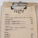 품안애 스테이 | 강화도 강된장 맛집 / 행복한시골밥상