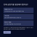 삼청각지점