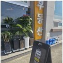 강릉부동산오늘 공인중개사사무소 이미지