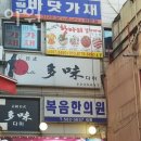 복음한의원 네이버블로그