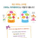 조이풀피아노