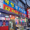 언니네탕집 네이버블로그