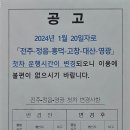 목포시외버스공영터미널