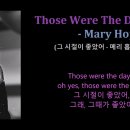 그때가 좋았지... 이미지