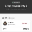 [포르뭅 송별기]09년식 포르테 판매 성공 후기: 헤이딜러 제로 vs 엔카 vs 오토벨 vs 중고차 수출업체...