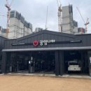 공임나라오산궐동점 이미지